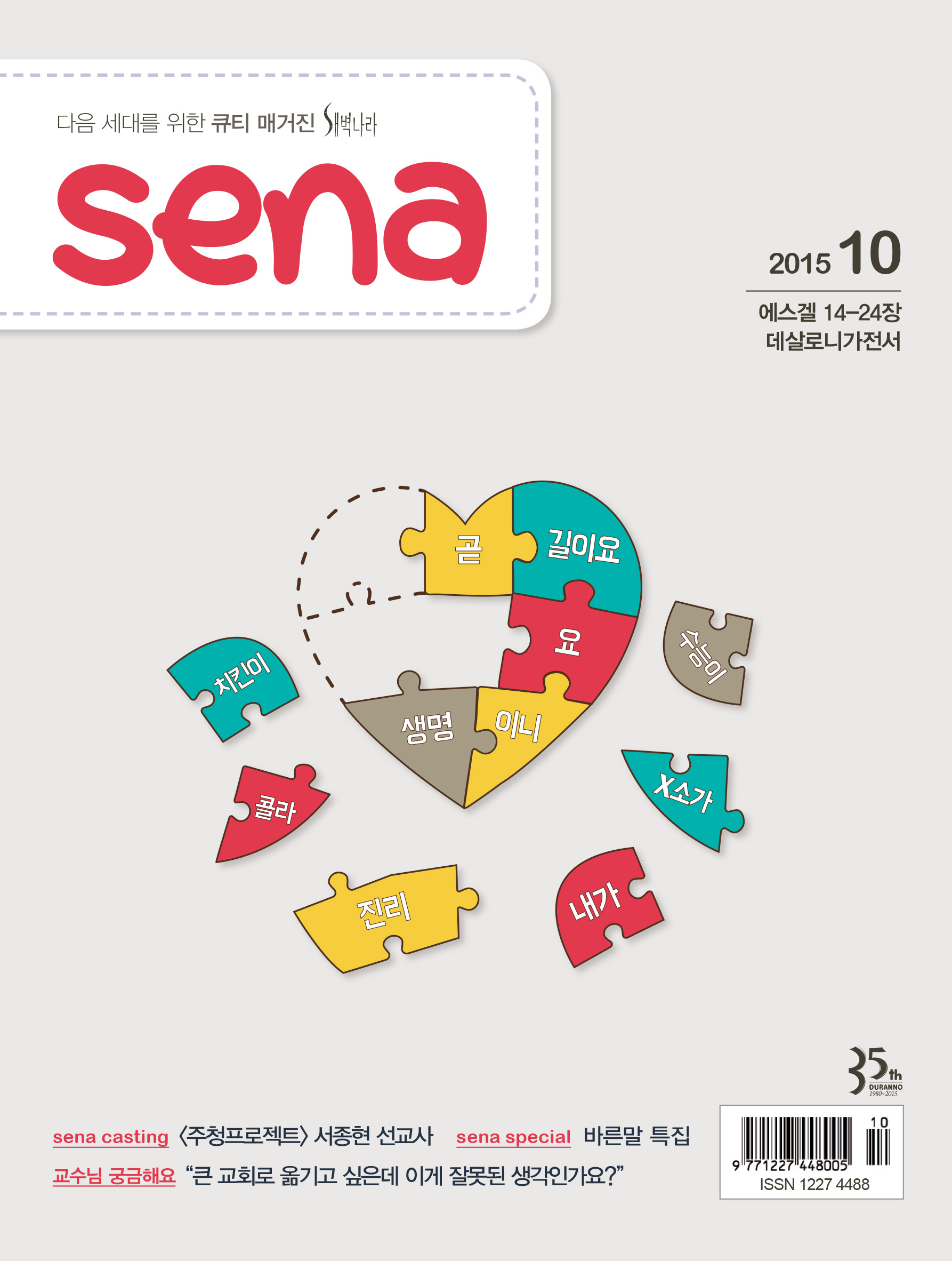201510 cover